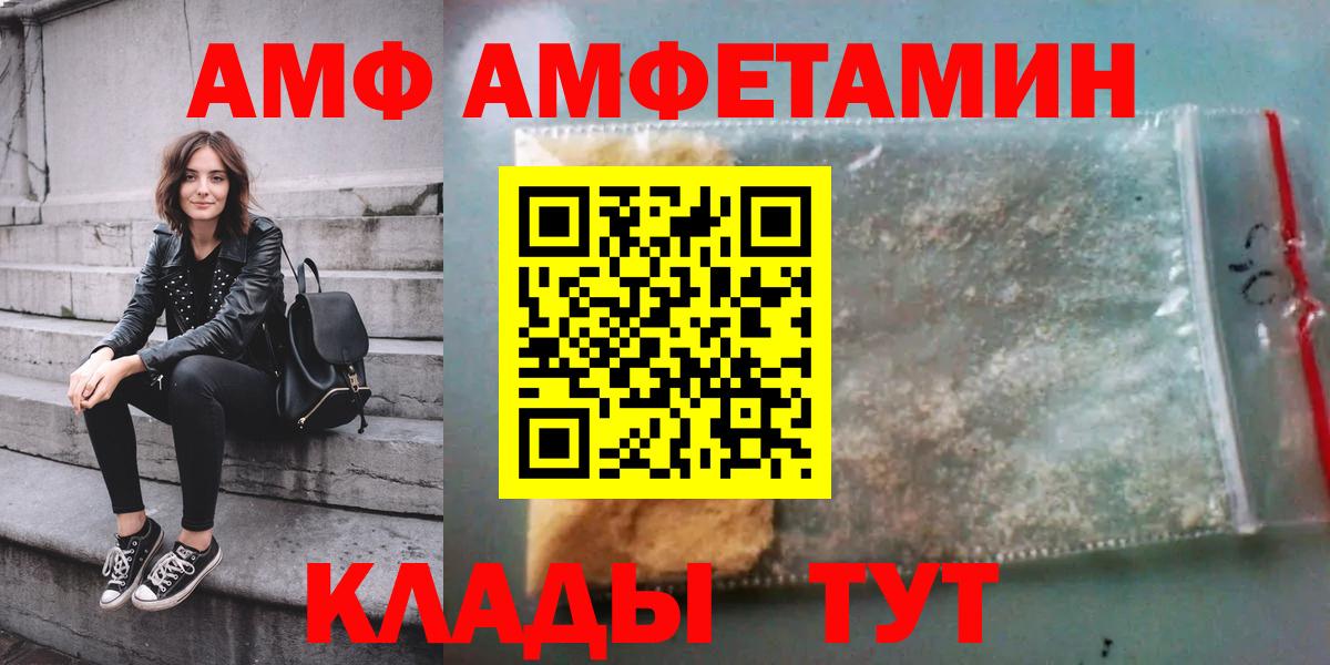 Амфетамин Розовый  Вход с VPN  OMG вход  Вольск  АМФ 