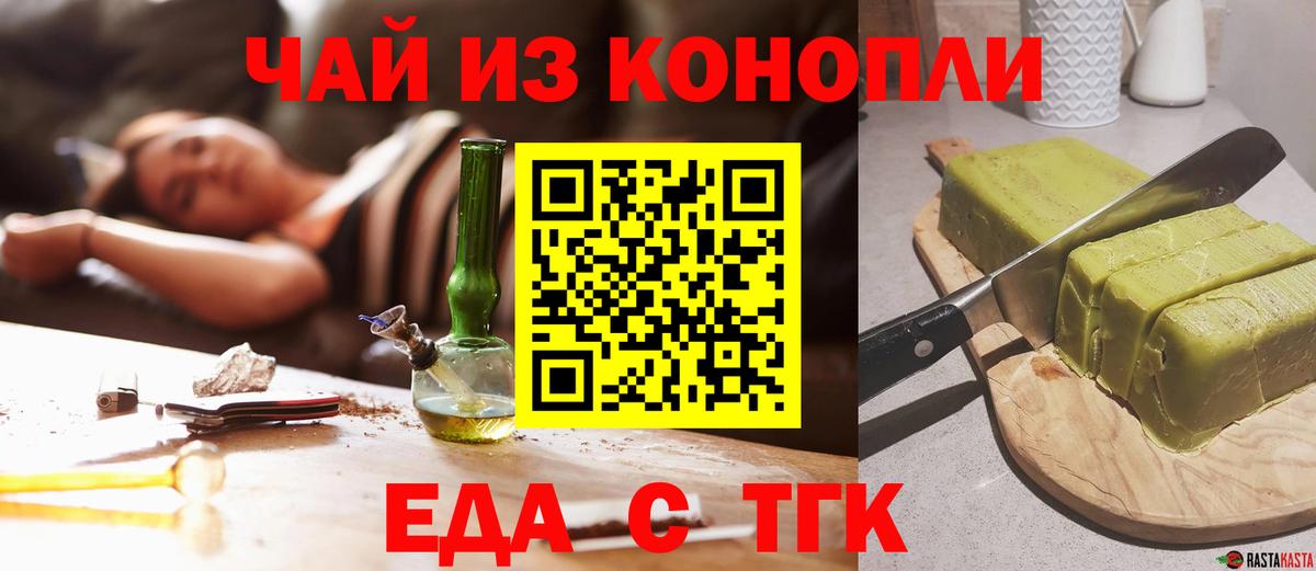 Canna-Cookies конопля Вольск