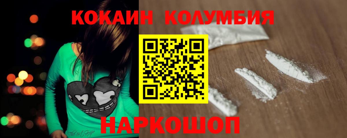 КОКАИН Боливия Вольск