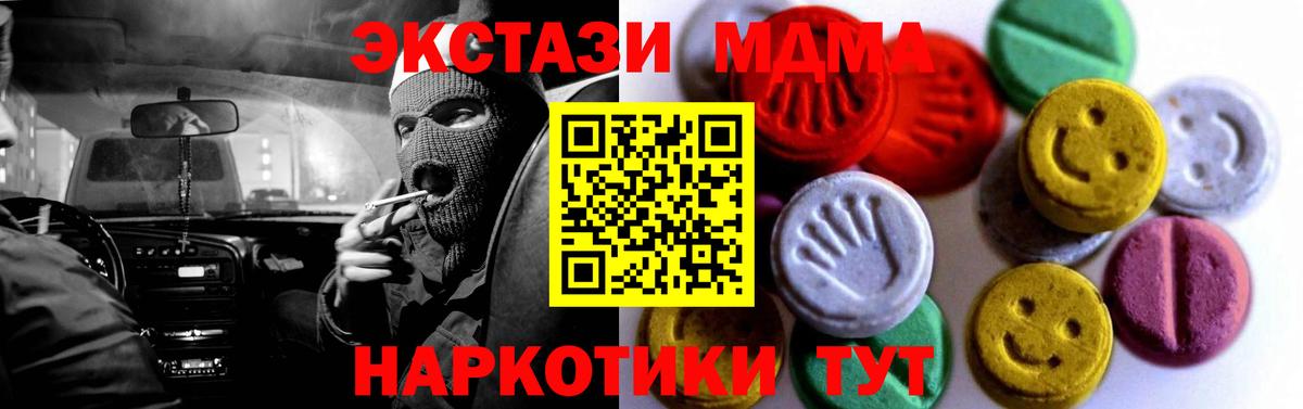 Вольск  Ecstasy таблы  Вход с VPN 