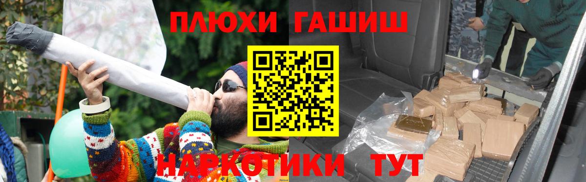ГАШИШ Cannabis Вольск