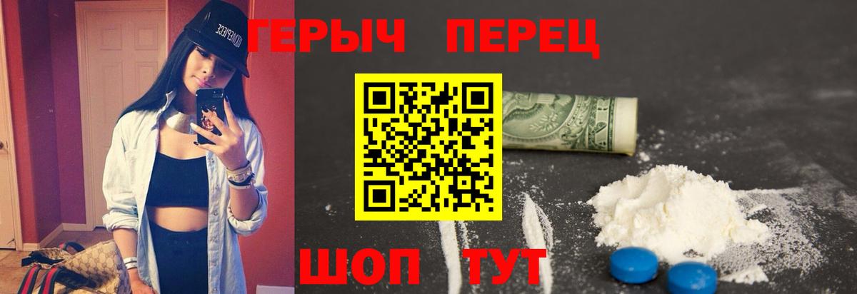 Вольск  ГЕРОИН гречка  Вход с VPN 