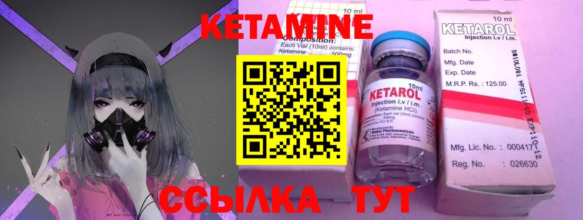 КЕТАМИН ketamine  Кетамин ketamine  Вольск  Вход с VPN 
