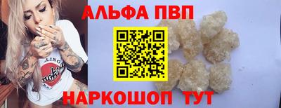 Альфа ПВП Апрелевка