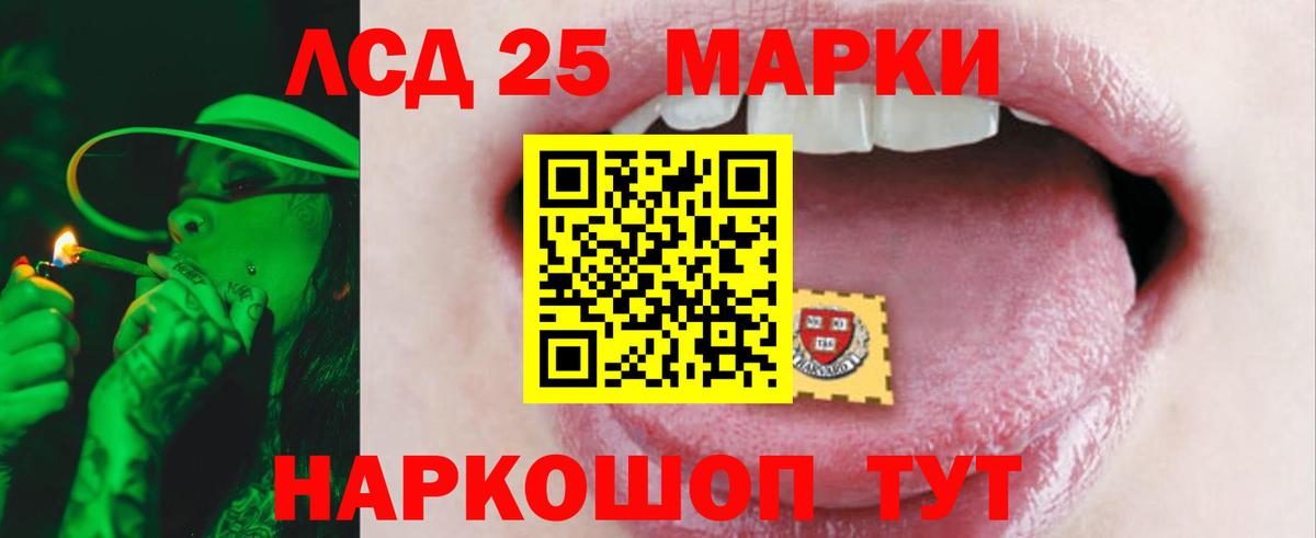 Лсд 25 экстази кислота Вольск