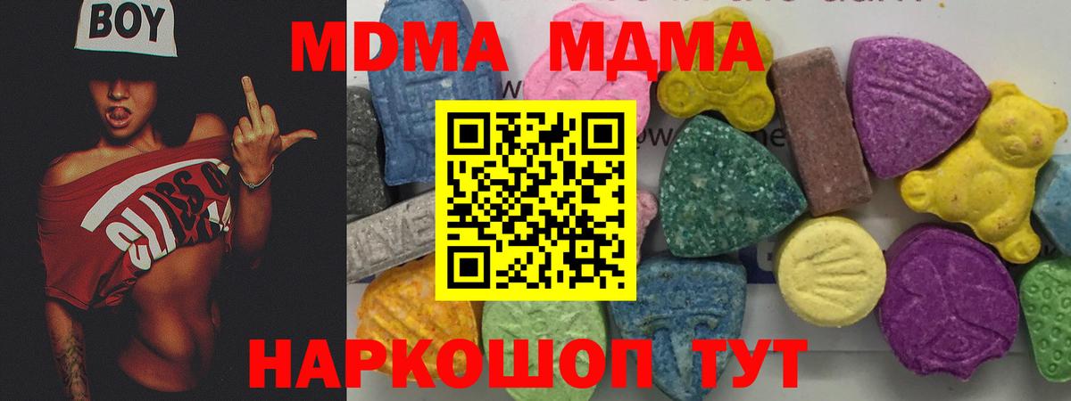 Вольск  MDMA VHQ  Вход с VPN  МДМА VHQ 