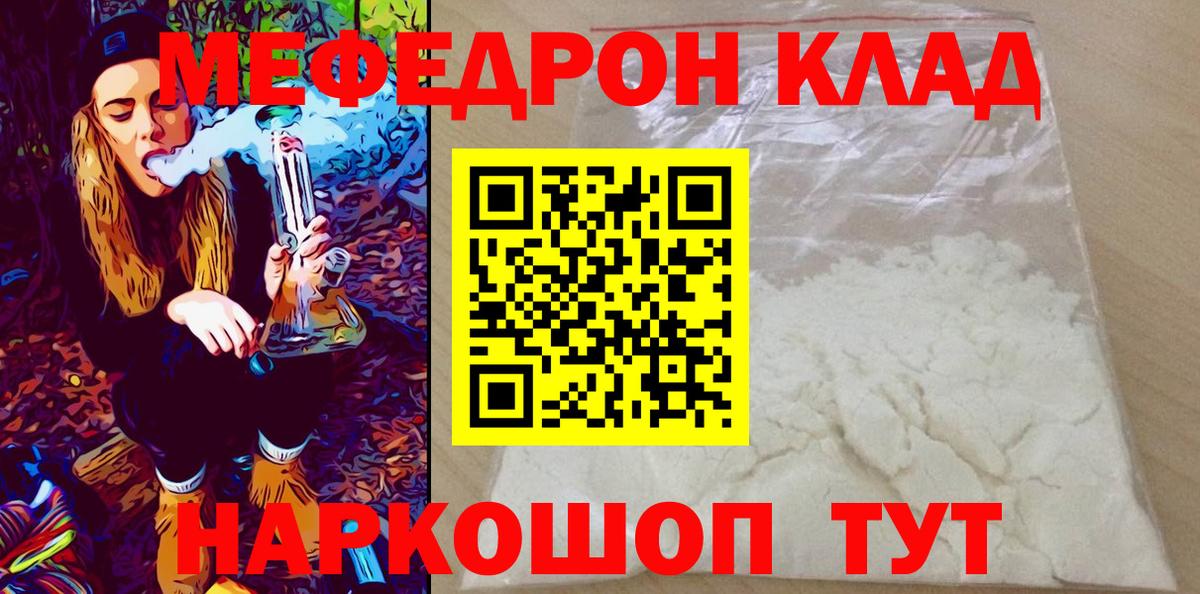 OMG ONION  Мефедрон  Вход с VPN  МЕФ мяу мяу  Меф мяу мяу  Вольск 