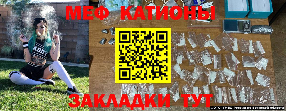 Меф мяу мяу мука Вольск