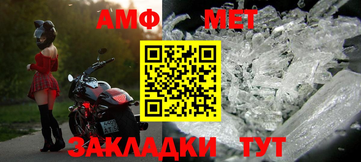 МЕТАМФЕТАМИН мет Вольск