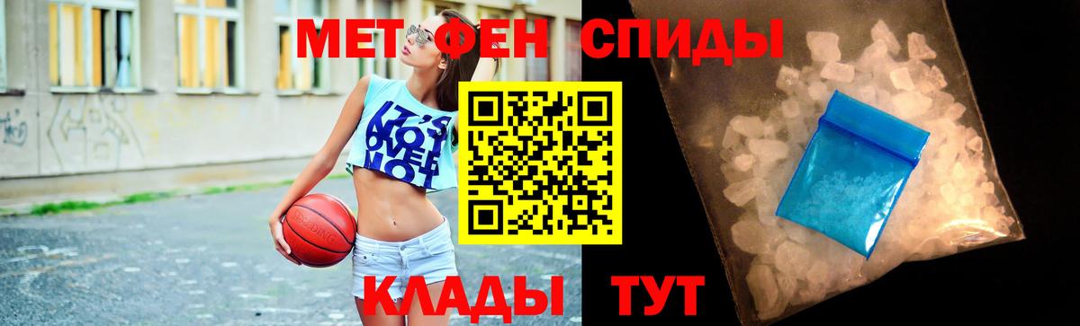Первитин Methamphetamine  Первитин Methamphetamine  Вход с VPN  Вольск 