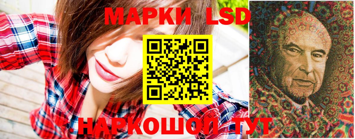 Марки 25I-NBOMe 1500мкг  Вход с VPN  Марки NBOMe  Вольск 