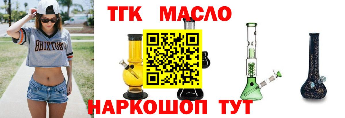 цена наркотик  ТГК вейп с тгк  Дистиллят ТГК вейп  Вход с VPN  Вольск 