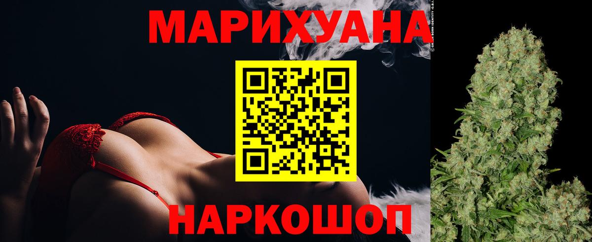 Бошки Шишки LSD WEED  Бошки Шишки планчик  Шишки марихуана MAZAR  Вход с VPN  Вольск 